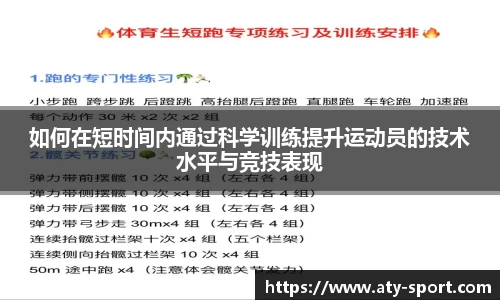 ATY爱体育