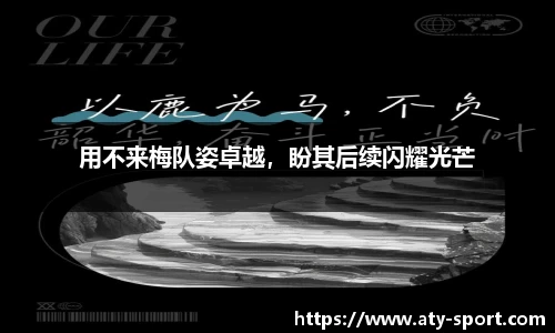 ATY爱体育平台