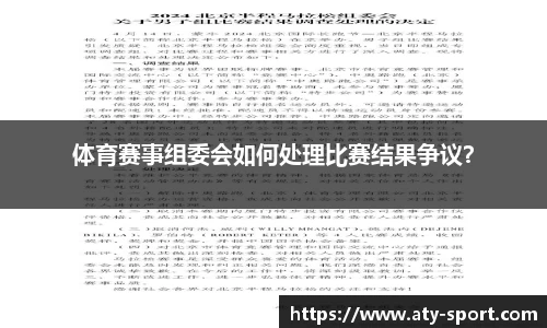 ATY爱体育平台