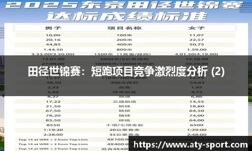 ATY爱体育官网