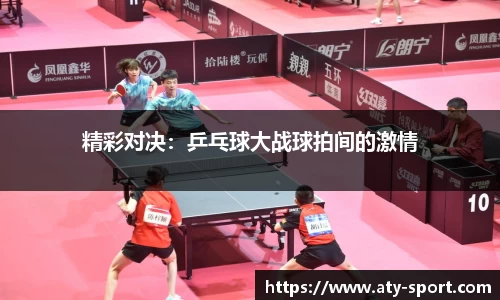 ATY爱体育官网